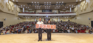 칠곡군, 오은영 박사 특강 '부모·자녀 공감 대화법' 큰 호응