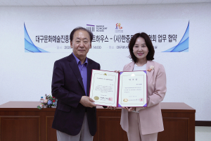 대구콘서트하우스 
