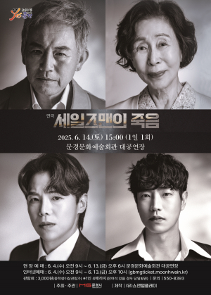 문경시, 중앙문화공원 재개장 기념 연극 공연