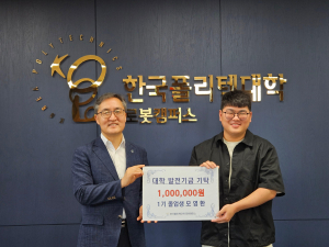 영천시 한국폴리텍대학 로봇캠퍼스 졸업생 모영환, 후배 사랑 실천