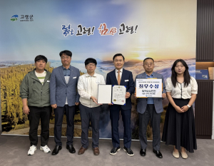 고령군, 경북 지적업무 연구과제 발표대회 '최우수상'