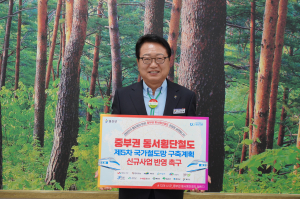 손병복 울진군수 '중부권 동서횡단철도' 국가사업 반영돼야