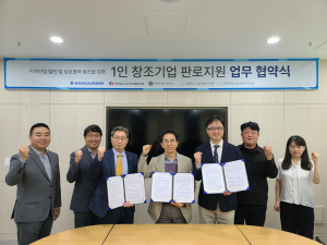 문경시 1인창조기업지원센터, 지역 제품 판로 개척 '박차'