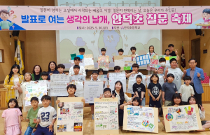 청송군 안덕초등학교, 자기 주도 탐구 '강화'