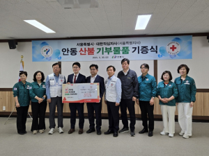 안동시, 서울서 전해 온 따뜻한 마음에 감동