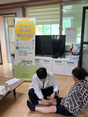 칠곡군보건소, 건강한 노후 영위 위해 '최선'