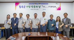 칠곡군, 기업 방문의 날 운영… 수출 경쟁력 제고 '집중'