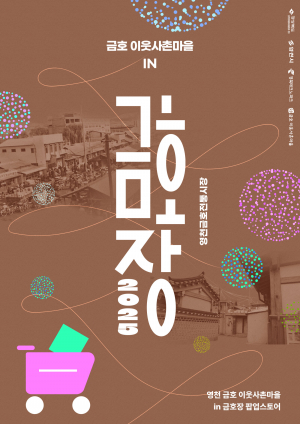 청년 창업가 아이템으로 영천 매력 널리∼