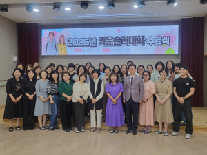 김천시, 제25기 카운슬러대학 '그림책 심리상담사 과정' 수료