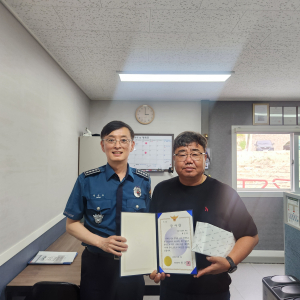 안동경찰서, 투철한 희생정신으로 미제사건 해결 시민에 감사
