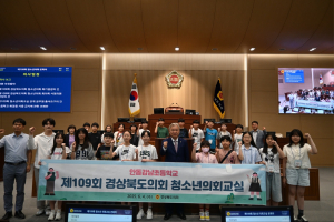 안동 강남초 학생들, 경북도의회 청소년의회교실 참여
