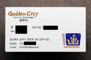 공무원 사칭 사기 확산세… 경주시, 주의 당부