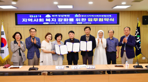 경산시·지역사회보장협의체·천주성삼병원, 지역사회 복지서비스 확대