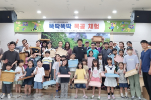 청송군가족센터, 온 가족 함께 목공체험 '인기'