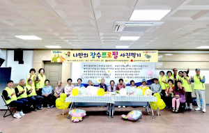 청도군 매전면 지역사회보장협의체, 장수 사진찍기 봉사