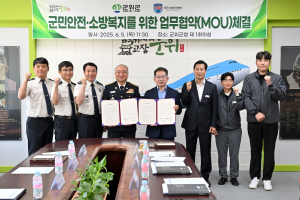 군위군-대구소방안전본부, 화재 예방 강화·근무 여건 개선 '맞손'
