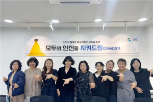 칠곡군, 여성친화 안심마을 조성“지켜드림(Dream)”