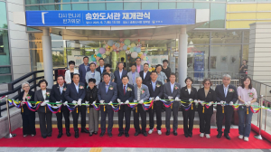 경주시 송화도서관, 시민 친화 복합공간 '꽃단장'