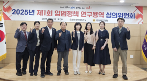 경북도의회, 2025년도 제1차 입법정책 연구용역 심의