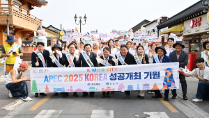APEC 앞둔 경주시, 스마트·개방 도시로 '도약'