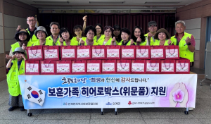 의성군 안계면 지역사회보장협의체, 보훈가족 챙기기 '솔선'