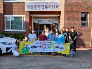 상주시 계림동 행정복지센터, 자원봉사 가치 알리기 '앞장'