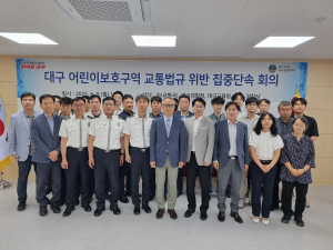 대구자치경찰위원회, 어린이보호구역 '안전 사수'