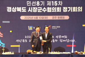 경주시, 제15차 경북시장군수협의회 개최