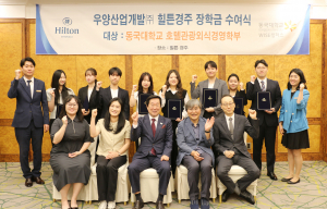 우양산업개발㈜ 힐튼경주, 전문성 갖춘 지역 인재 성장 '밑거름'