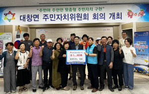 영천시 대창면 주민자치위원회, 주민 위한 적극 행정 '빛나'