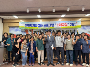 청도군 각남면, 신나는 노래교실 개강