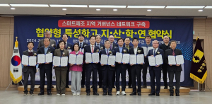 경북기계금속고등학교, 스마트제조 특성화고 된다