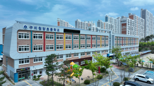 구미원당초등학교 'IB 후보학교' 도내 첫 승인