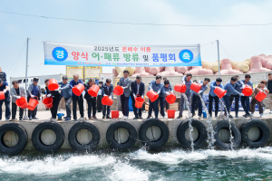 한국수력원자력㈜ 월성원자력본부, 어촌과 상생·어민 소득증대 이끈다