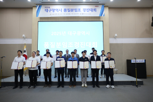 대구광역시 품질분임조 우승팀, 제51회 전국 품질분임조 경진대회