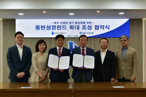 대구도시개발공사, 중소건설사 살리기 '앞장'