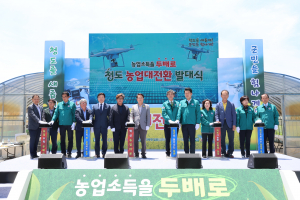 청도군 