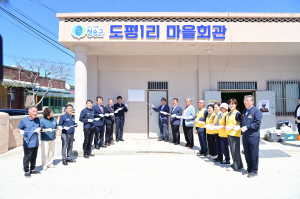 청송군 현동면 도평1리, 주민중심 복지 모범사례로