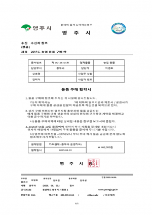 공무원 사칭 사기, 지역업체 노린다