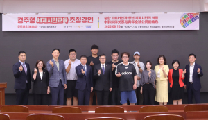 동국대 WISE캠퍼스, 한중 정세 속 세계시민의 역할 알아보기… 천르바오 주부산 中총영사 초대 연설 진행