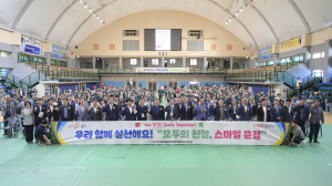 문경시, 후계농업경영인 '화합의 장'