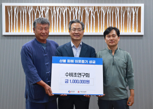 영양군 수비초연구회, 산불 피해 농가 '응원'