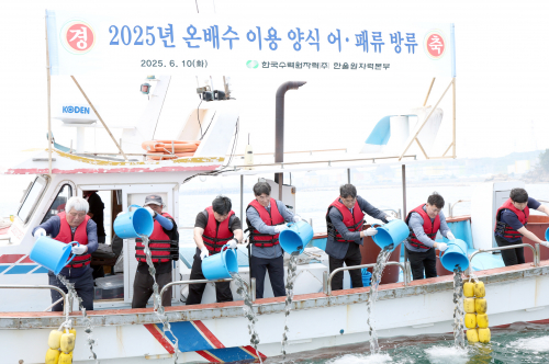 한국수력원자력㈜ 한울원자력본부, 원전 온배수로 키운 어패류 방류