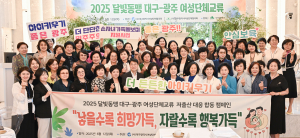 대구광역시·광주광역시 여성단체협의회, 교류 행사… '달빛동맹 더 공고히'