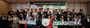 경상북도, 청년 농업인 목소리 될 '싱크탱크' 첫 출발