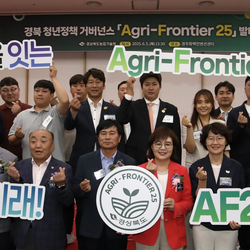 경상북도, 청년 농업인 목소리 될 '싱크탱크' 첫 출발