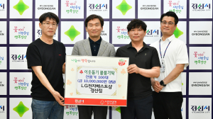 LG전자베스트샵 경산점, 저소득 취약계층을 위한 선풍기 100개 기탁