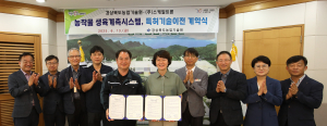 경상북도, 생육계측시스템 실용화 '박차'