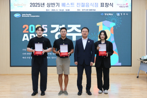 경주시, 도시 품격 올리는 베스트 친절음식점 10곳 '눈에 띄네'