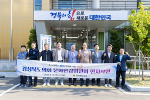 경북도의회 문화환경위, 영양·영덕 현지확인 실시